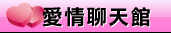 一夜情貼圖區